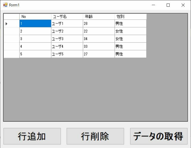 Vb Net入門 Datagridviewの使い方まとめ Netコラム