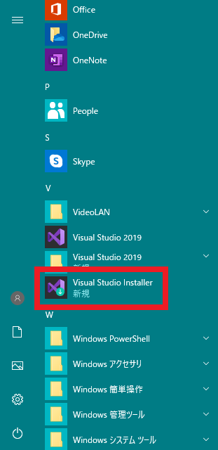 Visual Studio Installerを開く