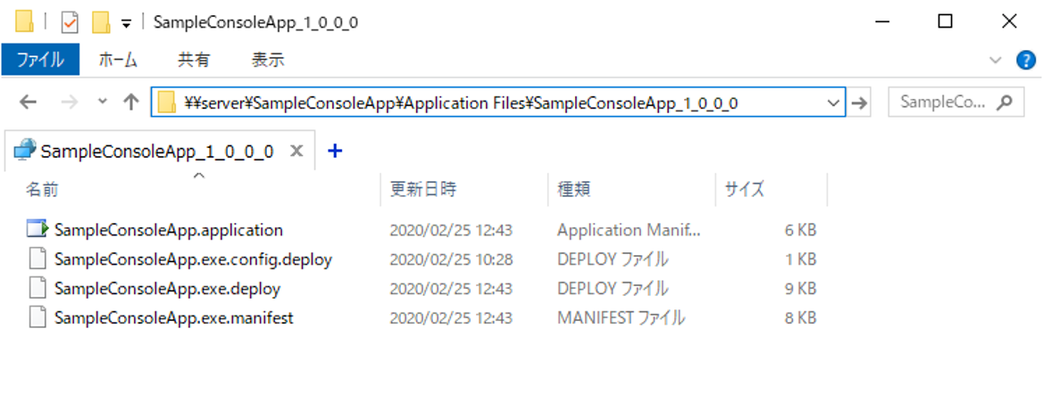 Application Filesフォルダ