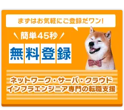 カンタン45秒 エントリーはこちら